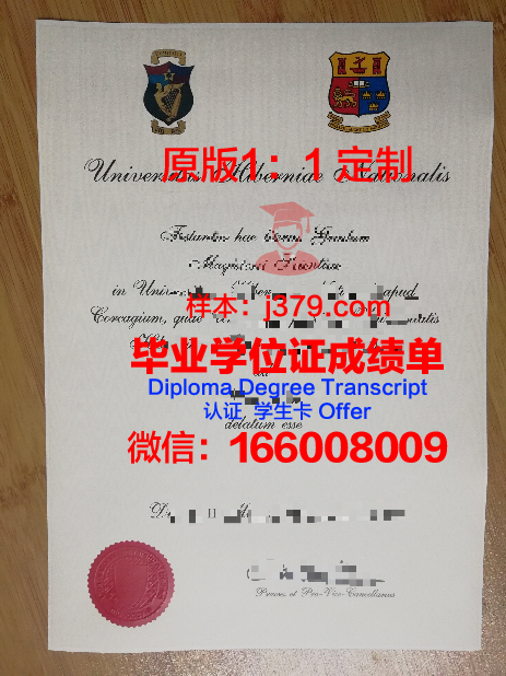 爱尔兰欧洲大学学位证书(爱尔兰国立大学毕业证)