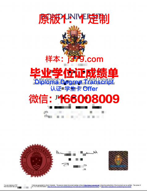邦德大学毕业证书(邦德大学jd毕业就业率)