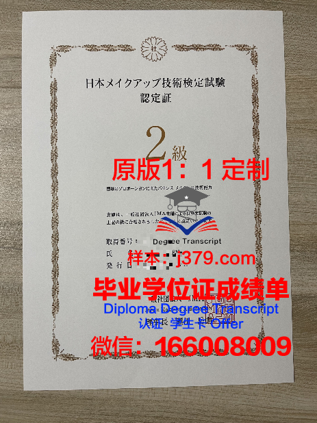 那黎宣大学博士毕业证书(博士学历证书)