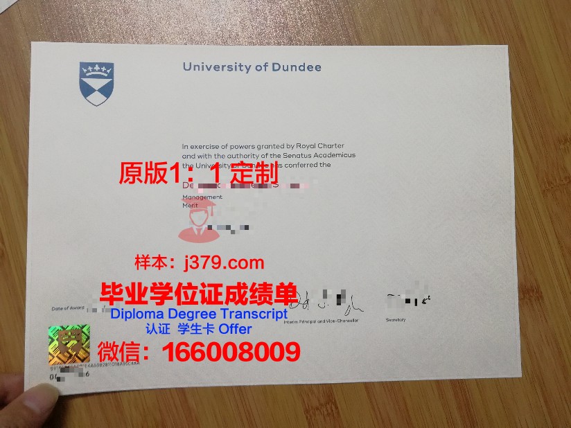 邓迪大学毕业证学位文凭学历Diploma