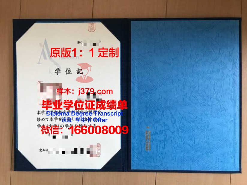 爱知教育大学毕业证书(教育毕业证查询)