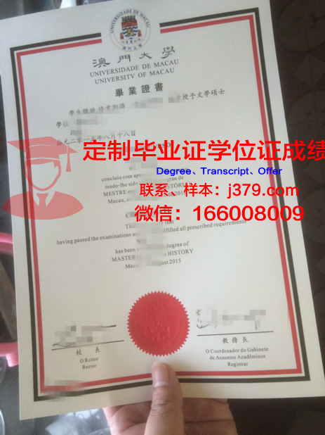 澳门大学毕业证是双证还是单证(澳门大学读几年毕业)