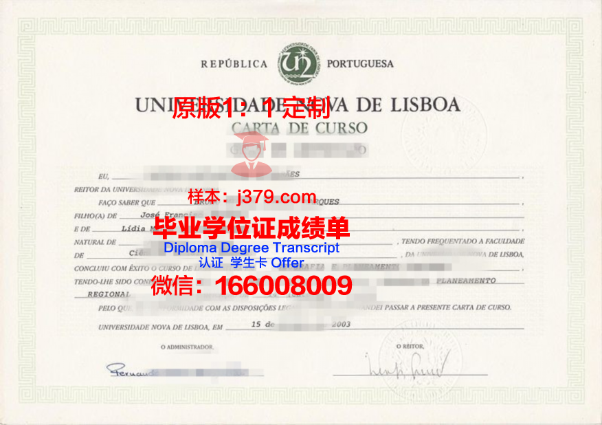 里斯本大学学位成绩单定制:探秘背后的真相