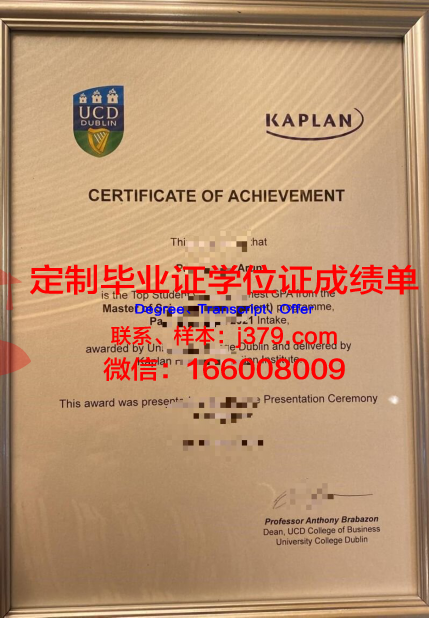 爱尔兰都柏林大学毕业证认证成绩单Diploma