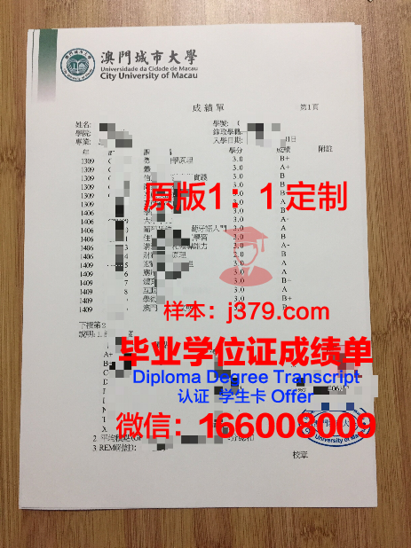 澳门城市大学毕业证书邮寄吗(澳门城市大学毕业典礼)