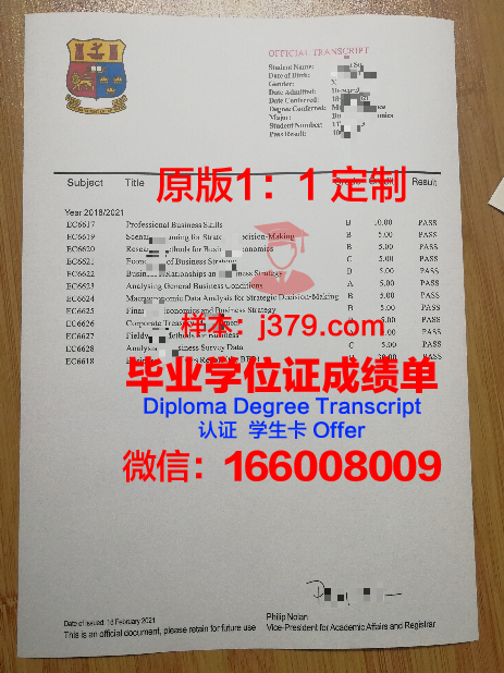 邦雅斯兰国立大学毕业证书几月份拿到(邦雅斯兰国立大学排名)