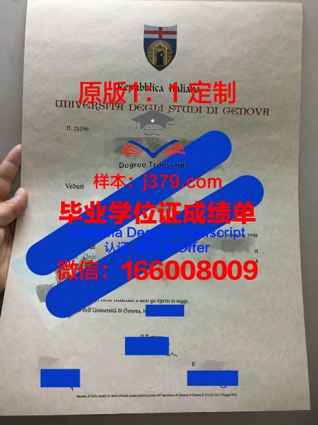 热那亚大学读多久才毕业证(热那亚大学qs有排名吗)