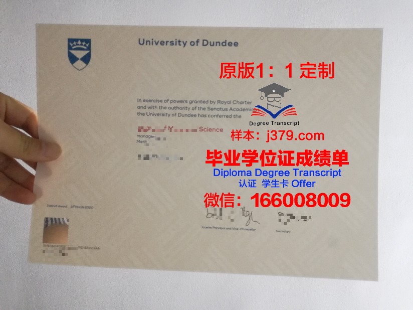 邓迪大学毕业证:跨越国界的学术荣耀
