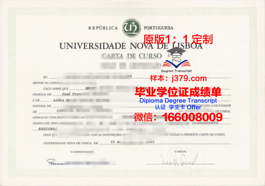 里斯本理工学院的毕业证啥样(里斯本高等理工学院世界排名)