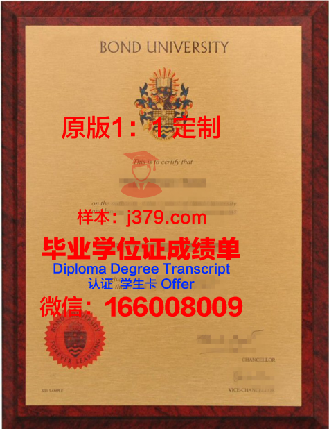 邦德多伦多国际学院毕业学位