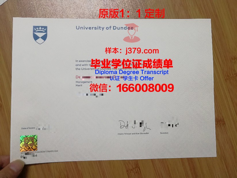 邓迪大学毕业证:跨越国界的学术荣耀