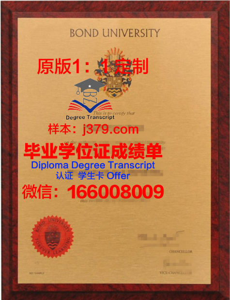 邦德大学毕业证书(邦德大学jd毕业就业率)
