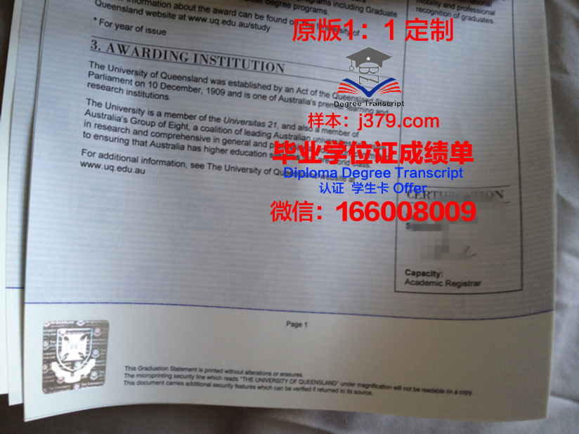 里士满大学毕业证防伪(大学毕业证书防伪)