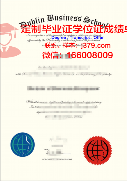 都柏林理工大学证书成绩单(都柏林理工大学留学费用)
