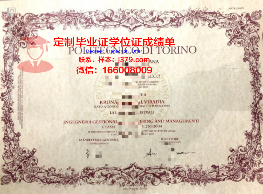 都灵大学成绩单(都灵大学成绩单图片)