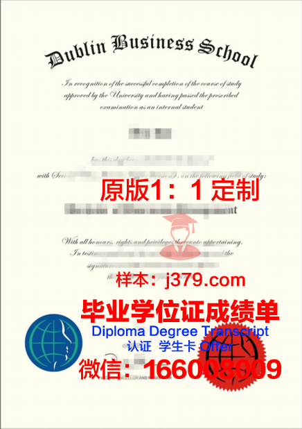 爱尔兰都柏林大学毕业证认证成绩单Diploma