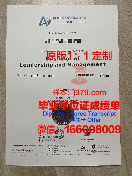 澳大拉西亚理工学院本科毕业证：开启国际化职业道路的钥匙