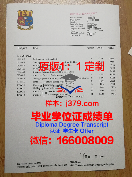 爱尔兰国立大学-高威毕业证外壳(爱尔兰国立高威大学申请条件)