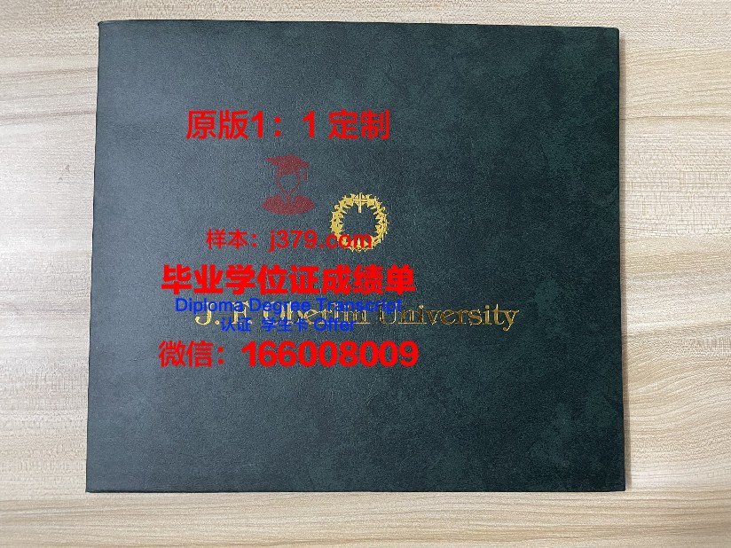 热舒夫大学毕业学位