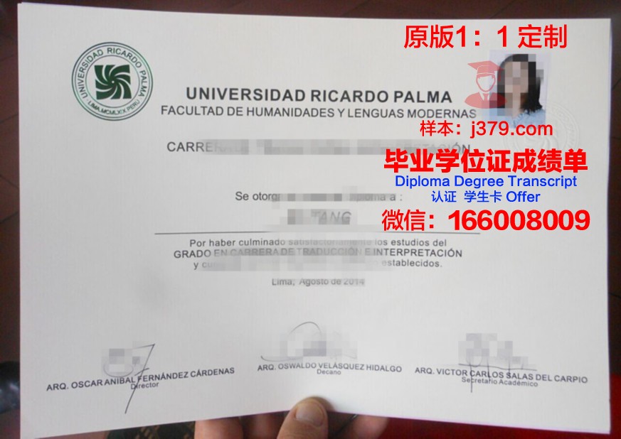 里卡多·帕尔马大学学位证书(帕尔马大学怎么样)